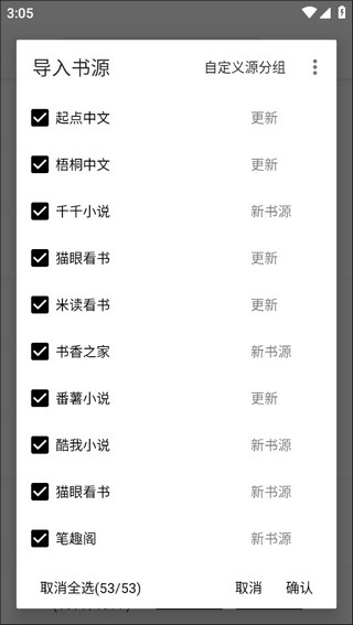 逗比小说
