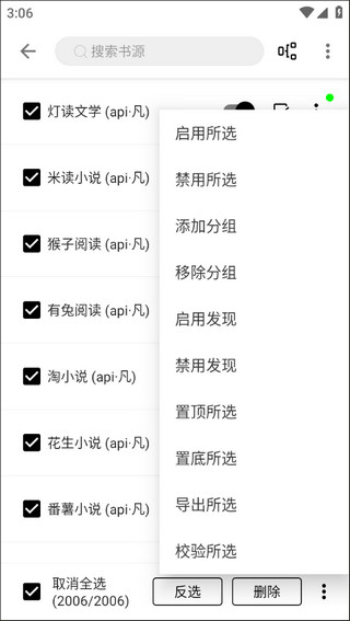 逗比小说