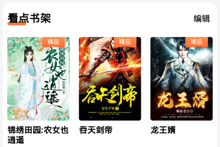 点众小说