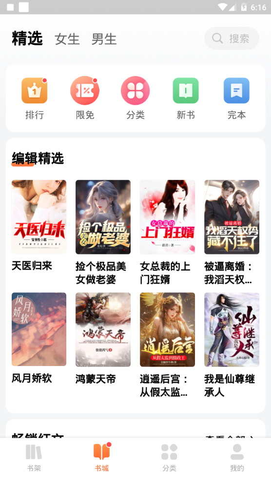 点众小说