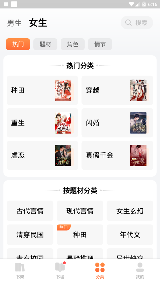 点众小说