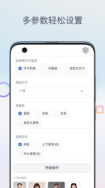 证件照换颜色软件