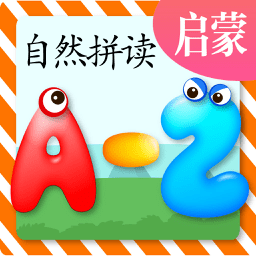 自然拼读启蒙app v1.3.5安卓版