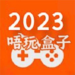 唔玩盒子官方版(唔玩盒子助手)v1.2安卓版