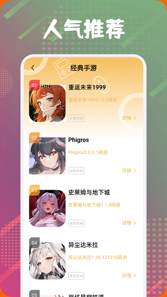 唔玩盒子官方版(唔玩盒子助手)