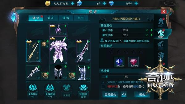 奇迹最强者
