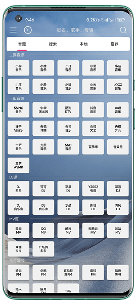 音乐扒手