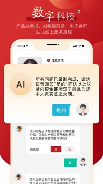 中航信托软件