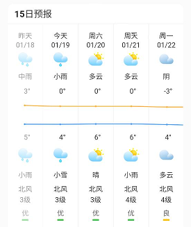 素雅计步