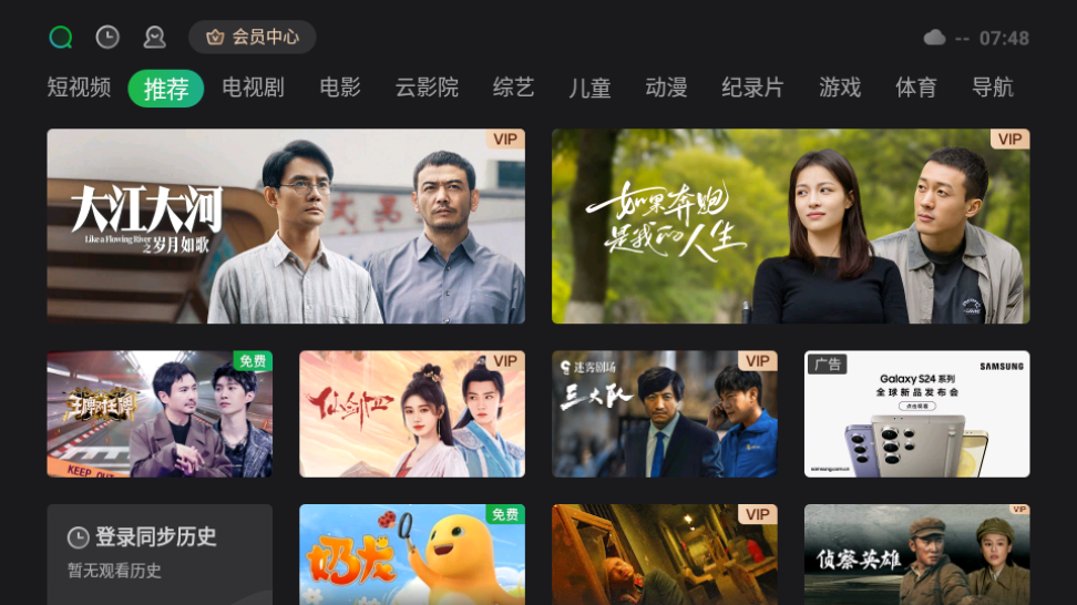 野草助手HD版
