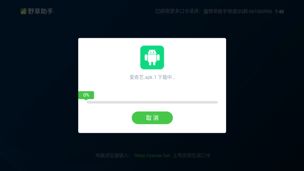 野草助手HD版