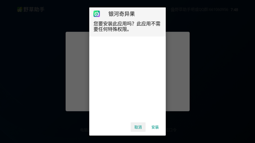 野草助手HD版