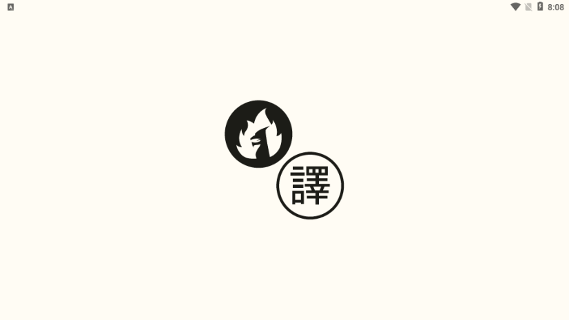 JoiTranslate翻译器