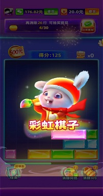 消消王者