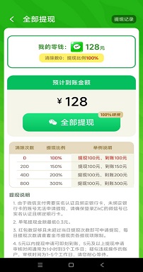 消消王者