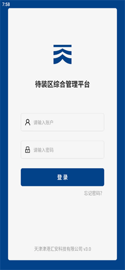 津港汇安
