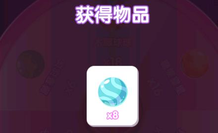 球球你快点