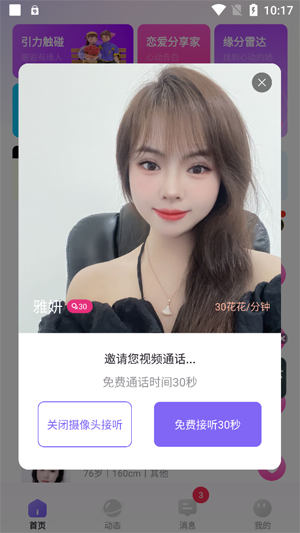 微语