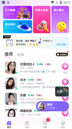 微语
