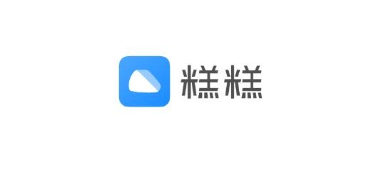 糕糕