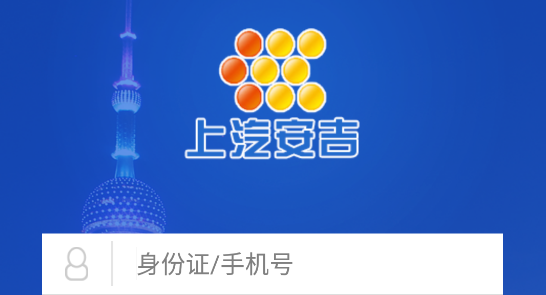 安吉司机管家