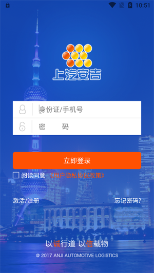 安吉司机管家