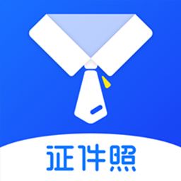 一寸照证件照制作app v2.4.9安卓版