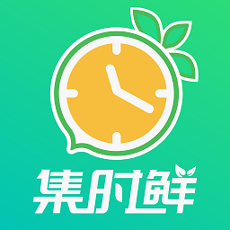 集时鲜官方版v2.1.4安卓版