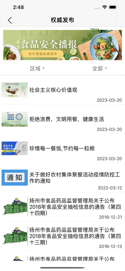 美滋滋app官方版界面截图预览(2)