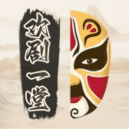 欢剧一堂v1.0.0安卓版