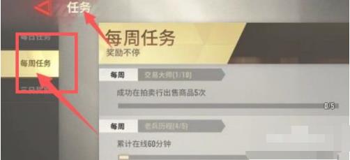 网易超凡先锋手游