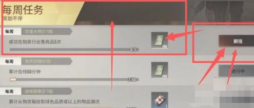 网易超凡先锋手游