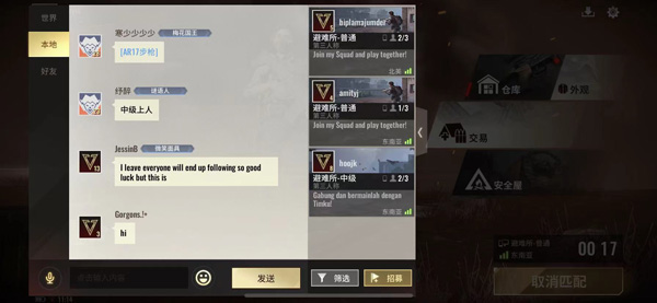 网易超凡先锋手游