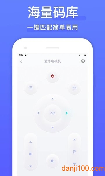 万能遥控器电视遥控器