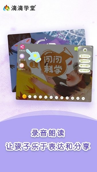 滴滴学堂官方版