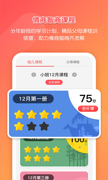 亿童学园软件