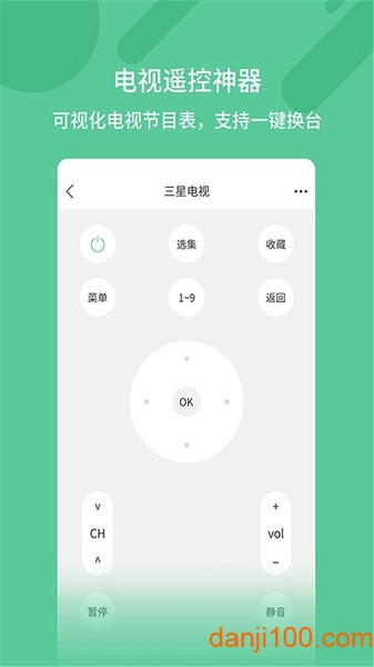 万能空调遥控器
