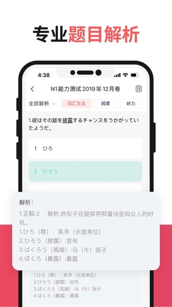 日语能力考背单词MOJiTest