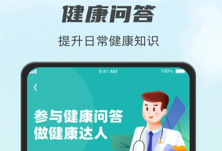 计步小伙计