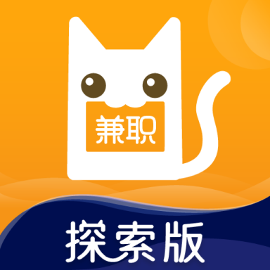 兼职猫探索版APP安卓手机1.0.6官方最新版
