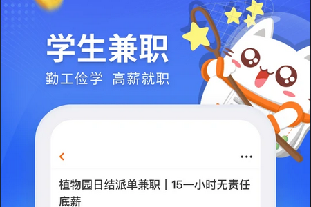 兼职猫探索版