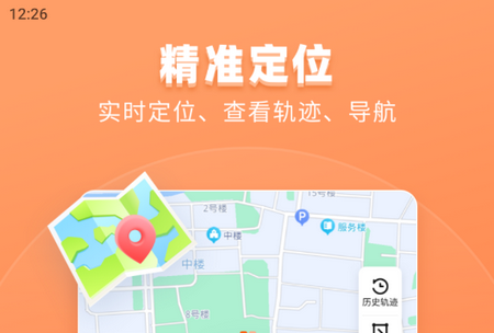 作业帮手表
