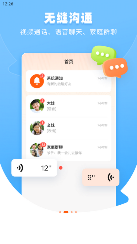 作业帮手表
