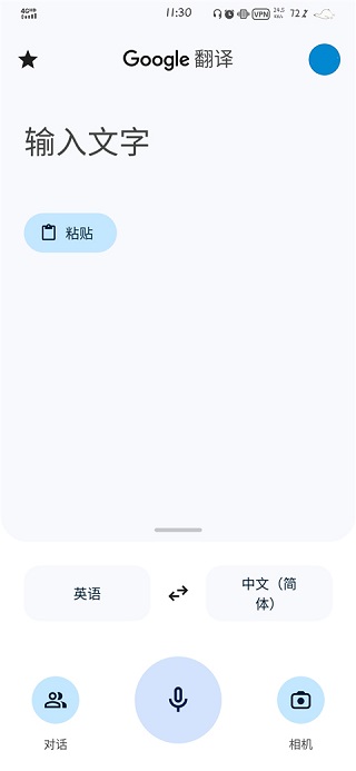 翻译