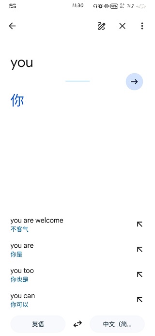 翻译