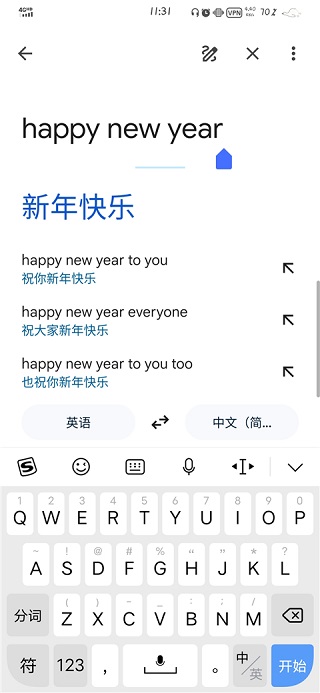 翻译