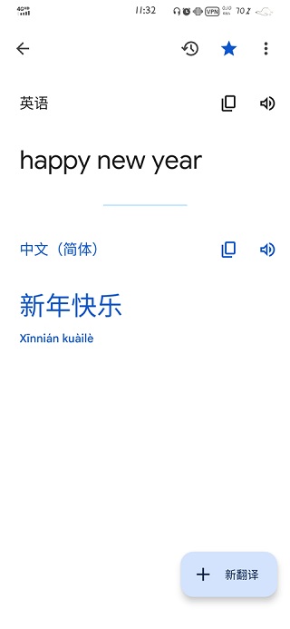 翻译