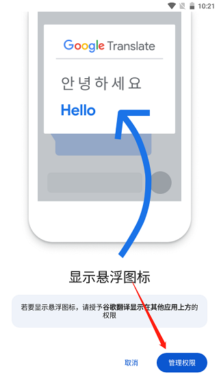 翻译