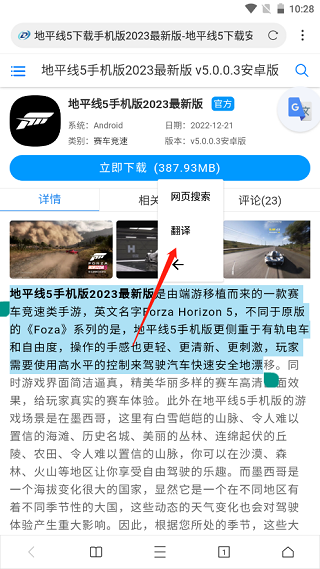 翻译