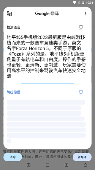 翻译